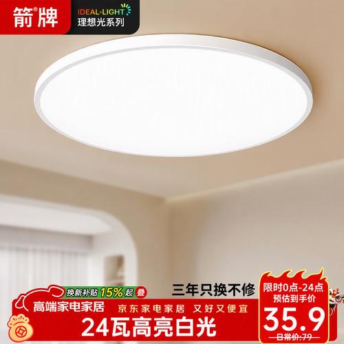 箭led燈質量怎么樣:識別優質與實用并重的家居照明選擇